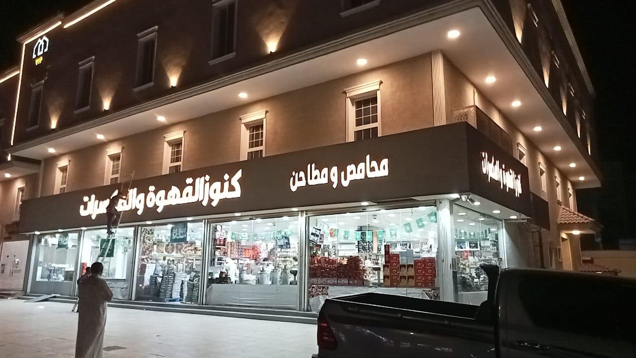 حروف بارزة 13