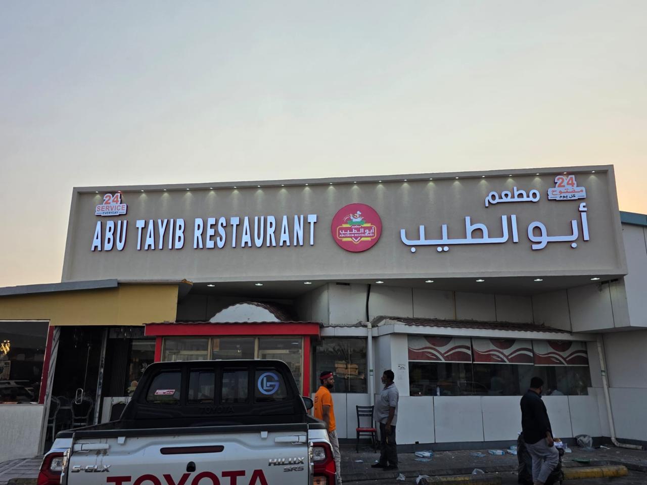 حروف بارزة 16