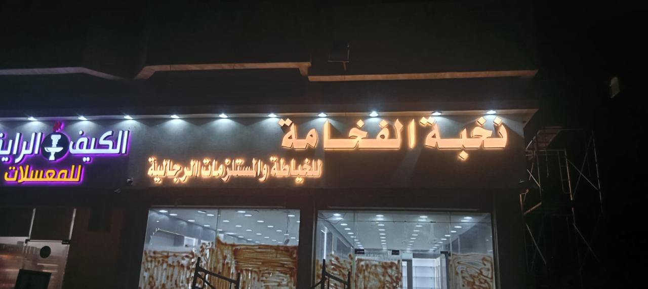 حروف بارزة 23