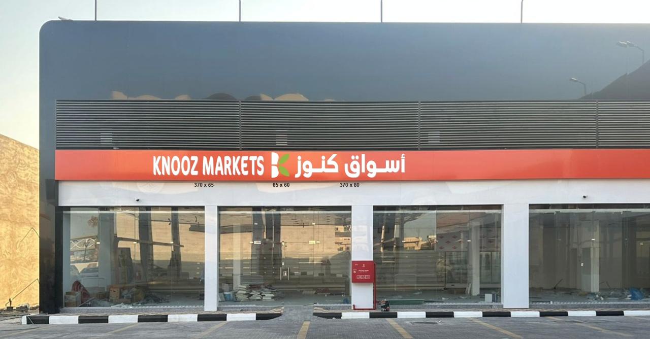 حروف بارزة 25