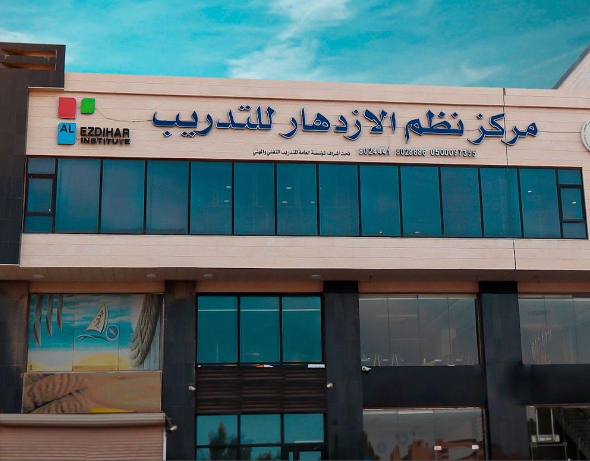 حروف بارزة 29