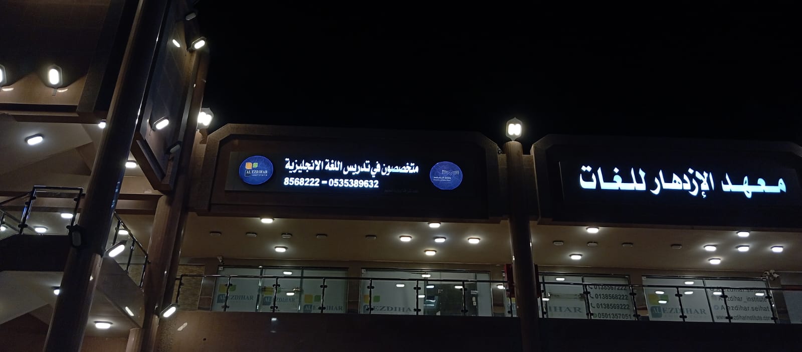 حروف بارزة 30