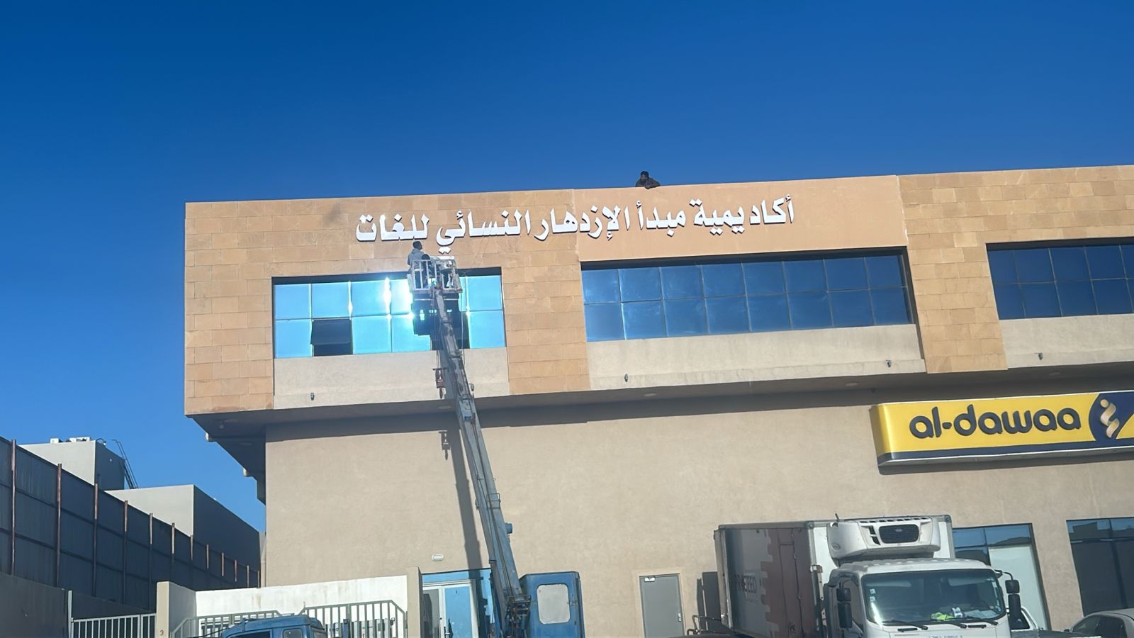 حروف بارزة 32