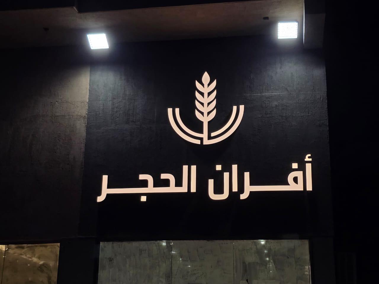 حروف بارزة 34